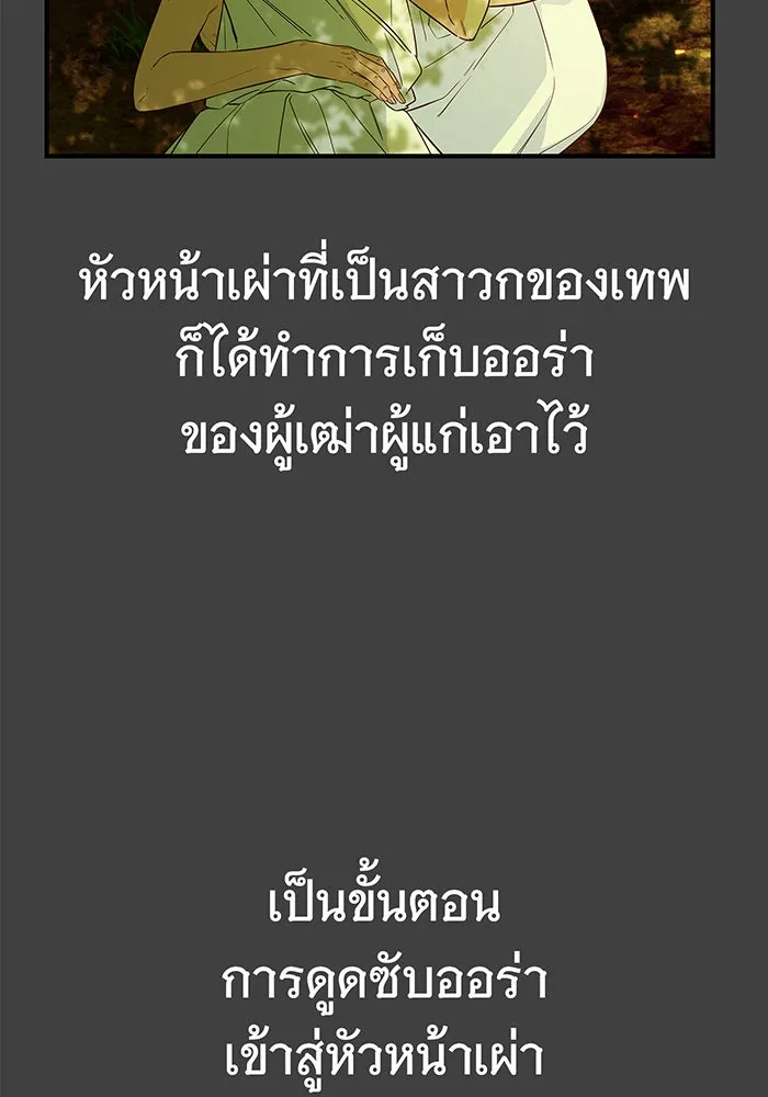 นางร้ายที่ไหนจะมีคุณธรรม ตอนที่ 30 รูปที่ 98