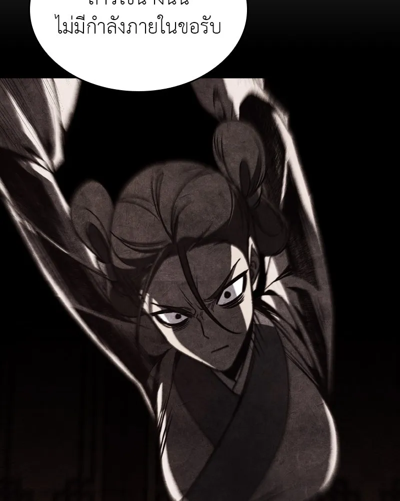 เกิดอีกทีเป็นว่าที่ประมุขลัทธิมาร ตอนที่ 96 รูปที่ 38
