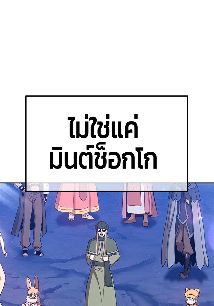 +99 ท่อนไม้พร้อมบวก ตอนที่ 57 รูปที่ 221