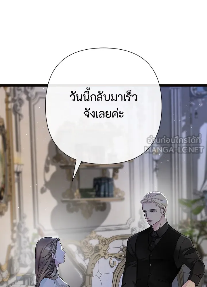 องค์ชายผู้อื้อฉาว ตอนที่ 95 รูปที่ 144