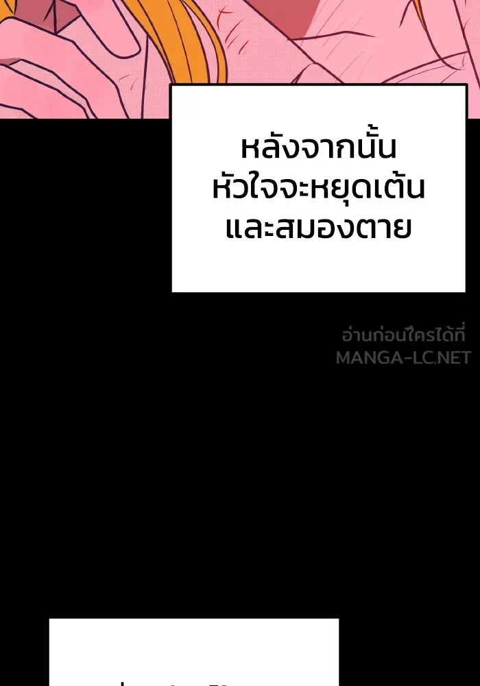 รักนี้ไม่มีรีไซเคิล ตอนที่ 57 รูปที่ 51