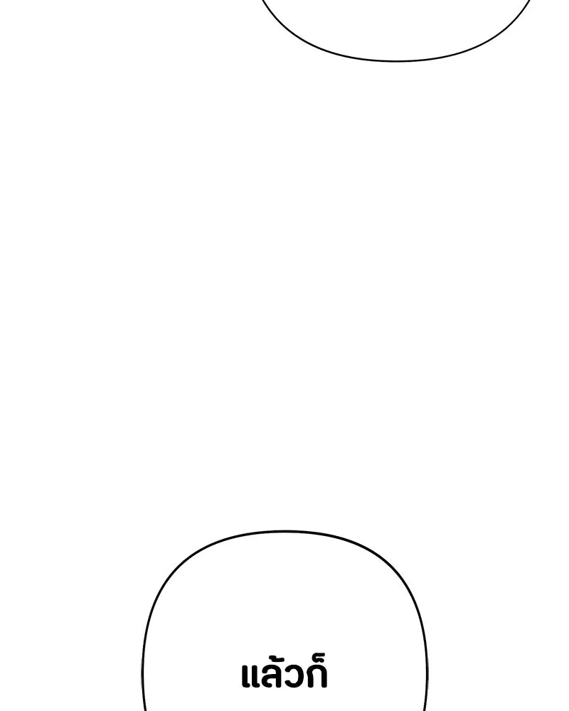 เป็นวัยรุ่นมันเหนื่อย ตอนที่ 55 รูปที่ 97