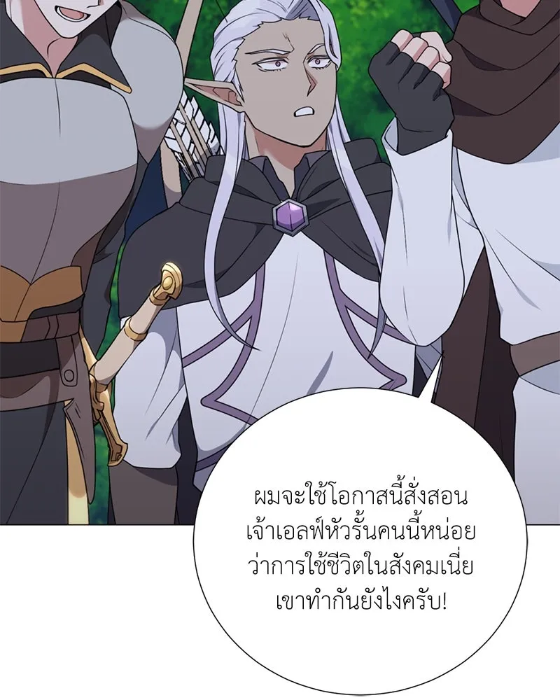 คนสวนโลกฮันเตอร์ ตอนที่ 37 รูปที่ 58