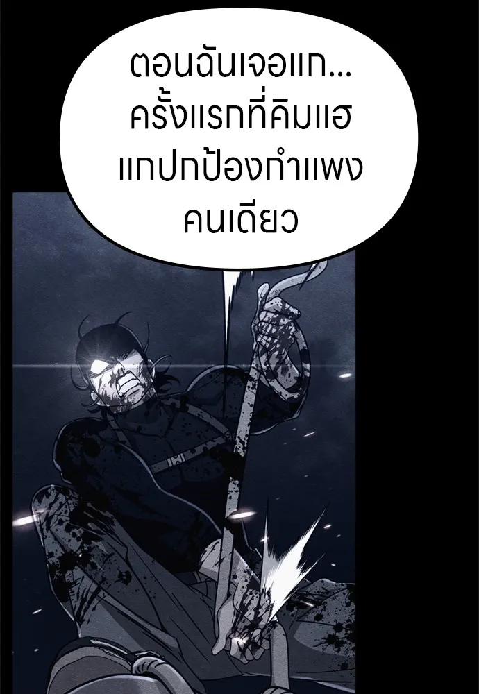 Zombie X Slasher ตอนที่ 45 รูปที่ 73