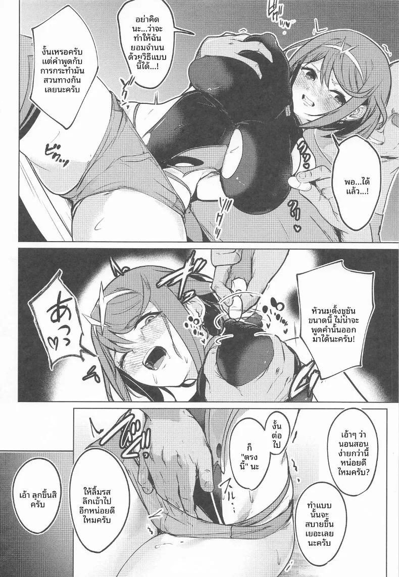 Doujin-Lc- อ่าน โดจิน มังฮวา เกาหลี ญี่ปุ่น จีน แปลไทย พันธนาการที่สูญสลาย (yatai) (Xenoblade Chronicles 2) ตอนที่ 1 2 3 4 5 6 7 8 9 10 11 12 13 14 ฟรี ไม่มีโฆษณา อ่าน โดจิน Manhwa เกาหลี ญี่ปุ่น จีน เรามีครบ คัดมาให้เน้นๆ โดจิน 18+ รับประกันความฟินโดย  Doujin Lc