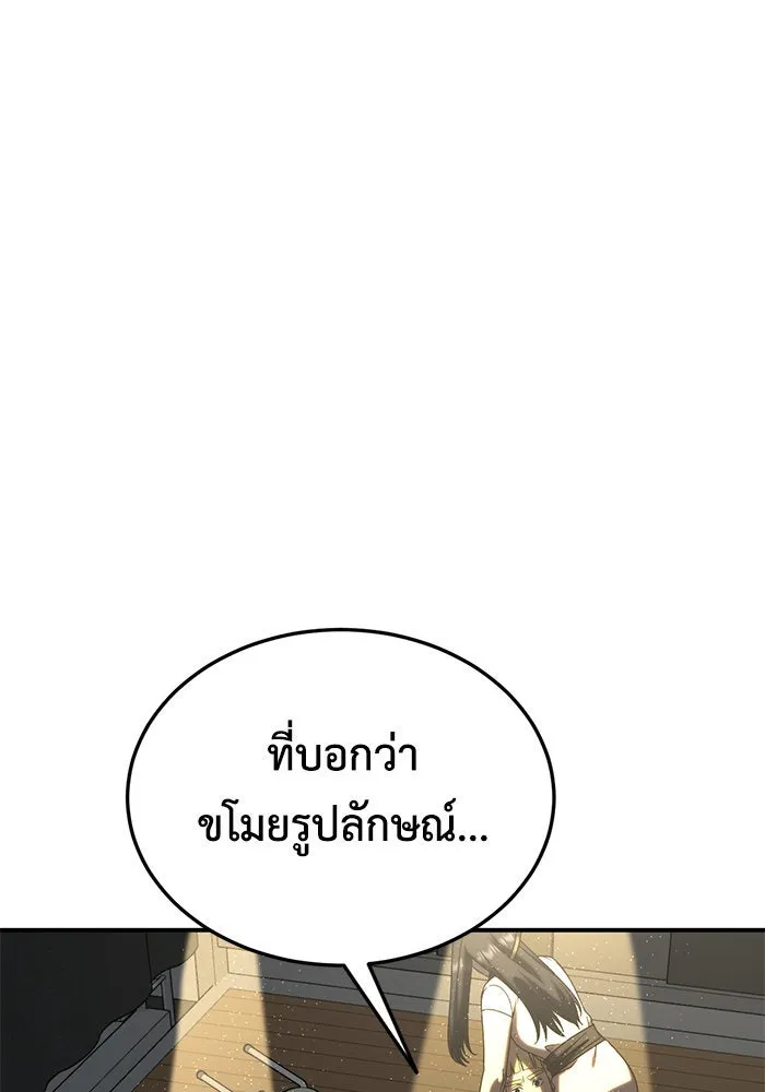 ช่วยเปลี่ยนฉันที ตอนที่ 199. ซีซัน 2 ลาอิมฮยัง 1 รูปที่ 139