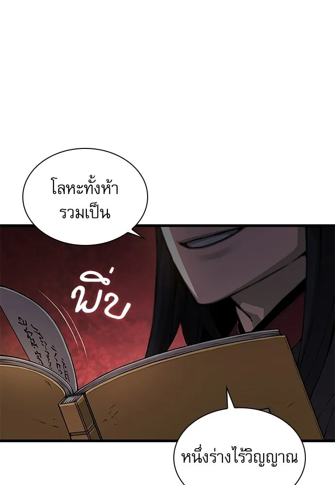 ลับลางลวง ตอนที่ 93 ครอบงำ (2) รูปที่ 143