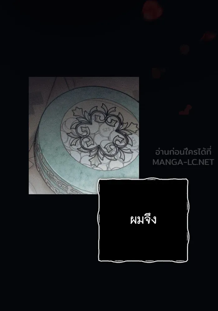 จำเลยหัวใจ ตอนที่ 36 รูปที่ 60