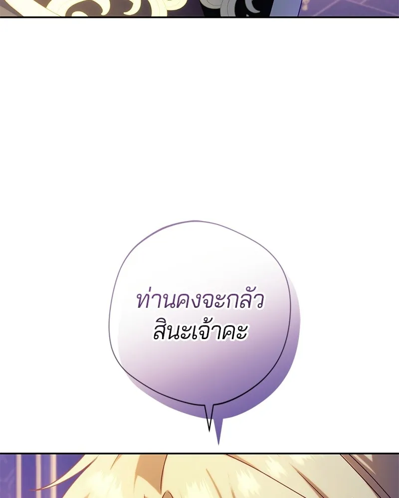 ถ้าเป็นนางร้าย ขอตายดีกว่า ตอนที่ 68 รูปที่ 22