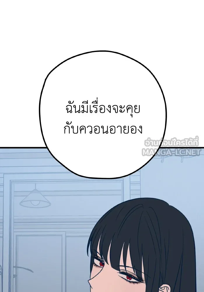 รักนี้ไม่มีรีไซเคิล ตอนที่ 35 รูปที่ 24