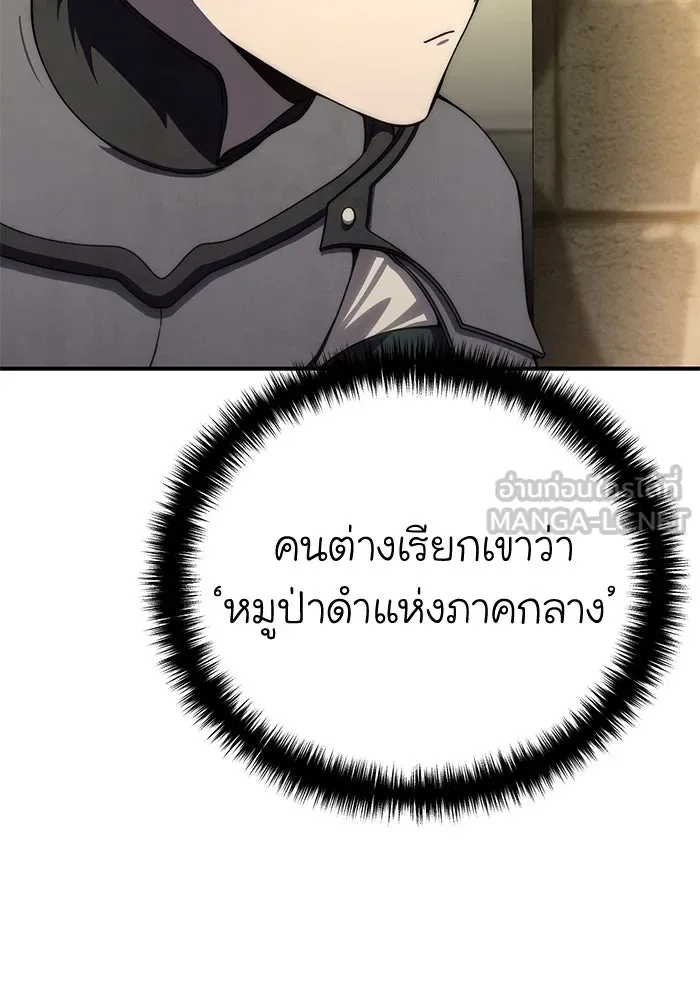 ยอดนักดาบผู้โอบอุ้มดารา ตอนที่ 19 รูปที่ 132