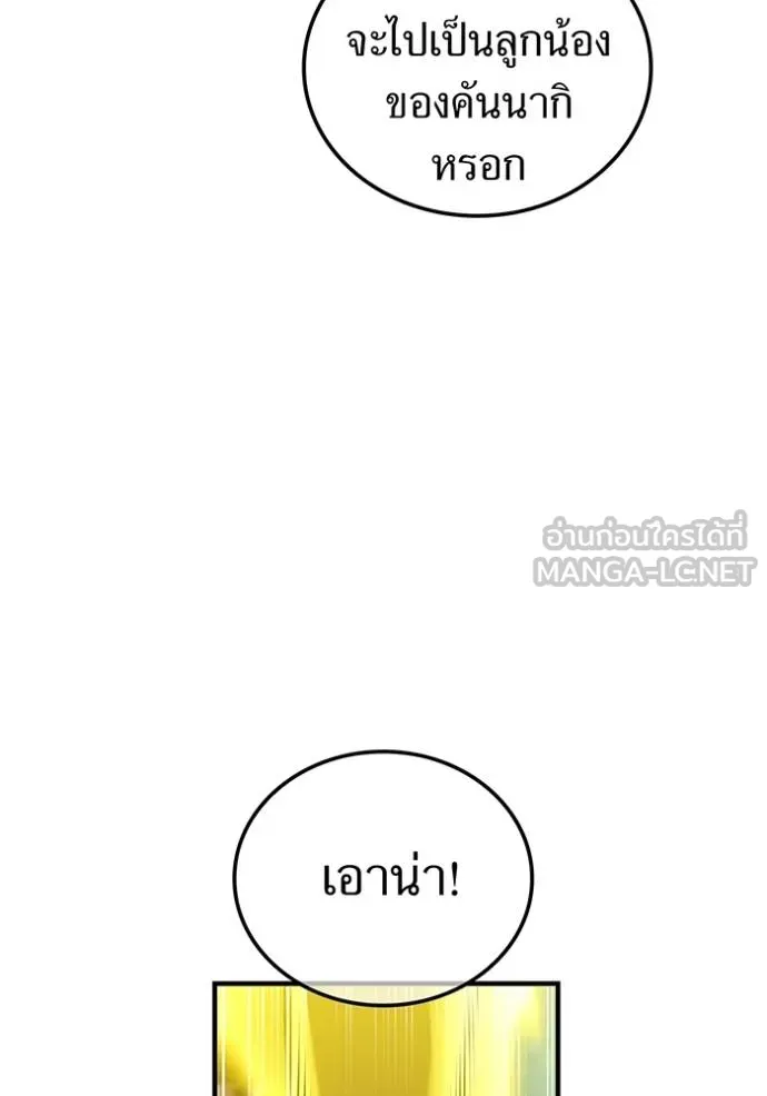 ฮันเตอร์สกิลโกง ตอนที่ 42 รูปที่ 142