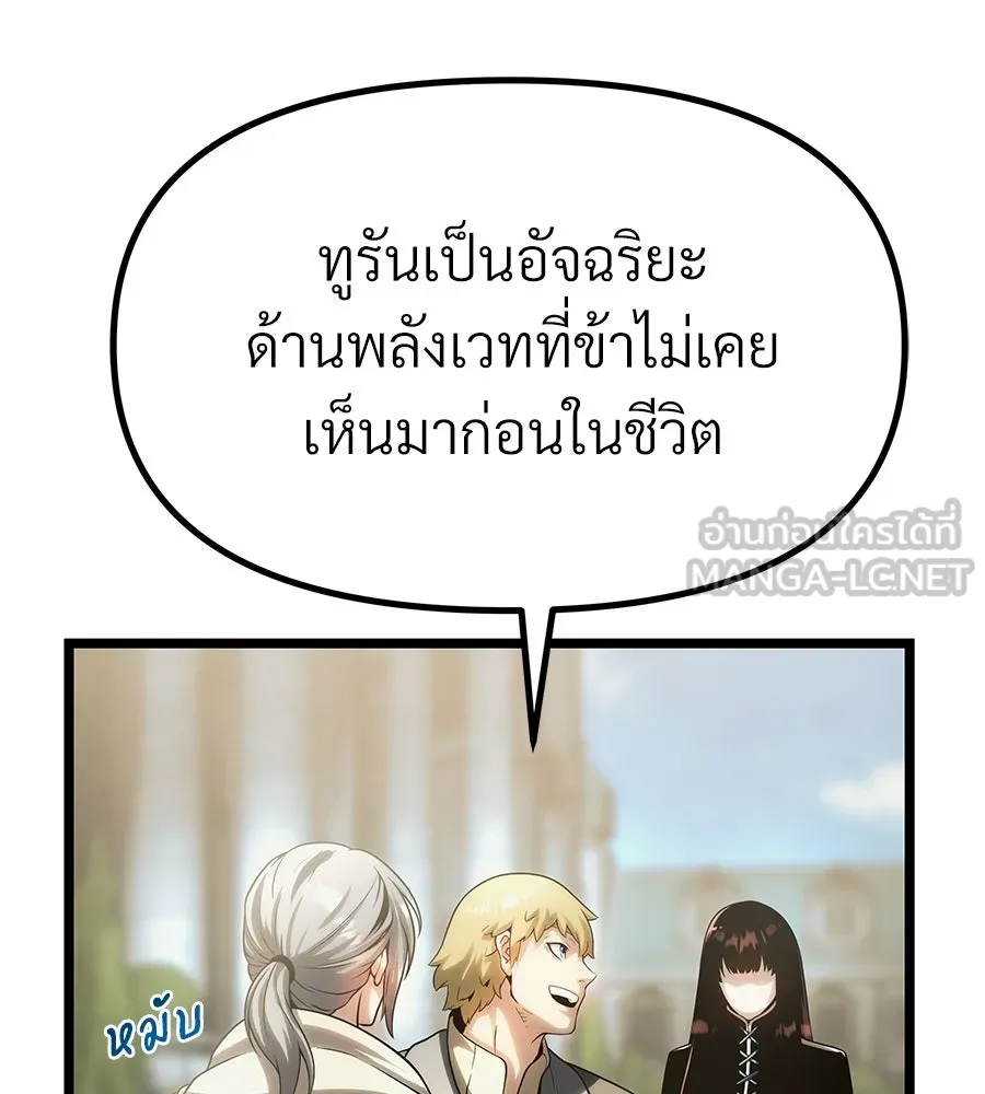 จอมเวทคนเลี้ยงแกะ ตอนที่ 13 รูปที่ 12