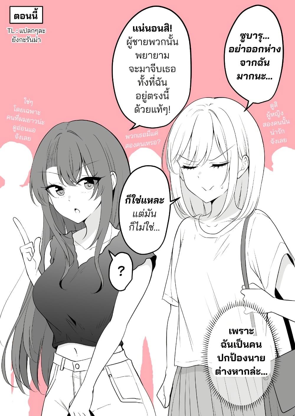 Manga-lc-com อ่านมังงะ อ่านการ์ตูน ออนไลน์ ฟรี Daily Life of a Couple in Which the Boyfriend Became a Girl One Day ตอนที่ 1 2 3 4 5 6 7 8 9 10 11 12 13 14 ฟรี ไม่มีโฆษณา Manga-lc - อ่าน มังงะ อ่าน การ์ตูน ออนไลน์ อ่านมังงะ ฟรี