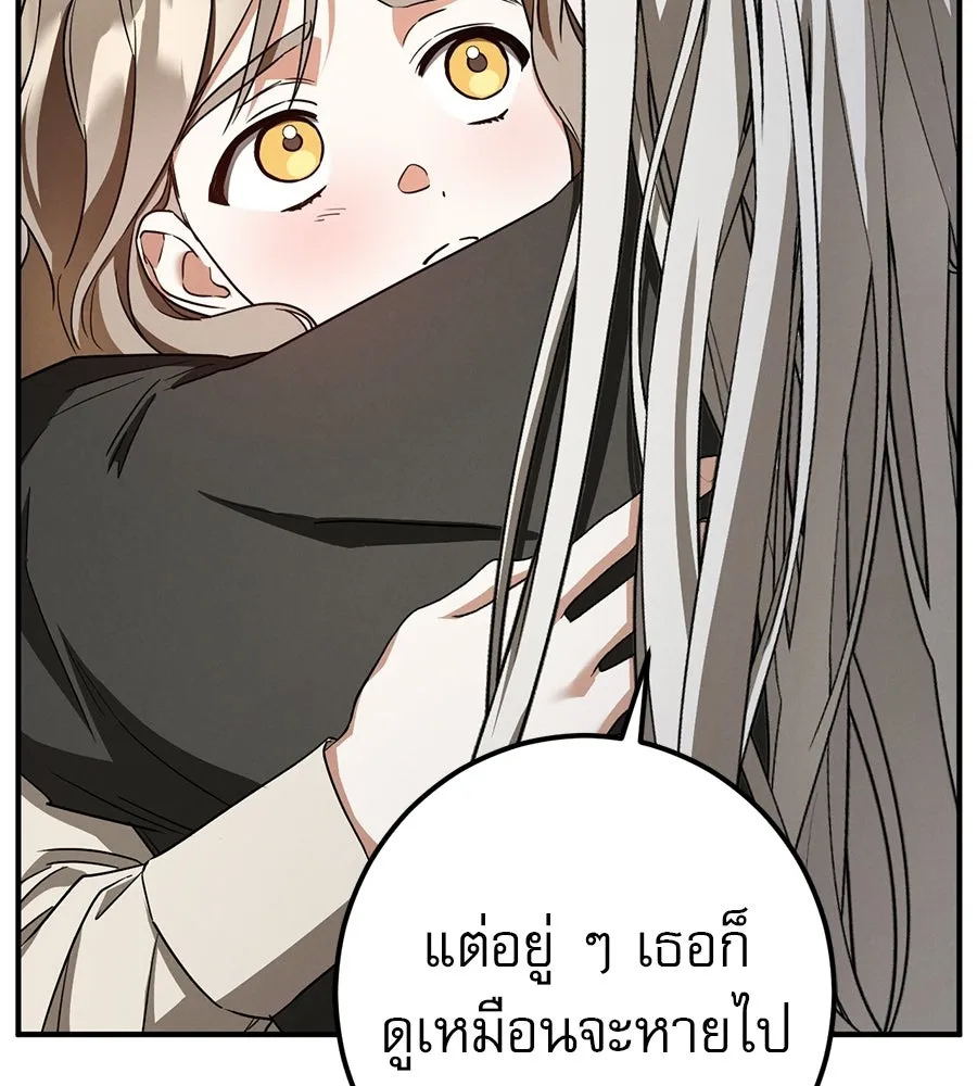 เรือนจำรัก ตอนที่ ตอนพิเศษ 7 รูปที่ 160