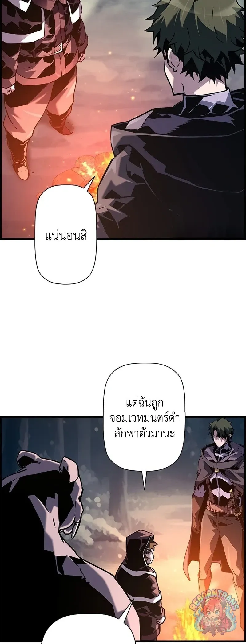 Necromancer_s Evolutionary Traits ตอนที่ ตอนที่ 111 รูปที่ 60