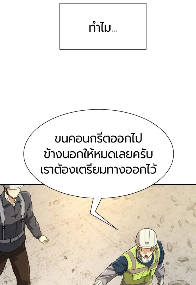 ยอดสถาปนิกผู้พิทักษ์อาณาจักร ตอนที่ 218 เจ้าคนมีลับลมคมใน (2) รูปที่ 91