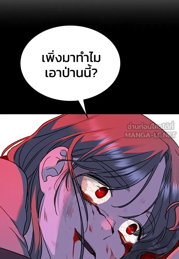 รักแล้วห้ามเลิก ตอนที่ 10 รูปที่ 90