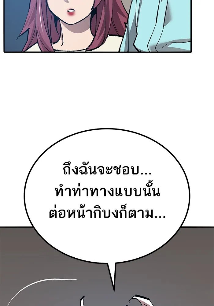 ยอดคนเลเวลทะลุ ตอนที่ 77 ผู้สังหารหมู่แห่ง 8 ดาว รูปที่ 41