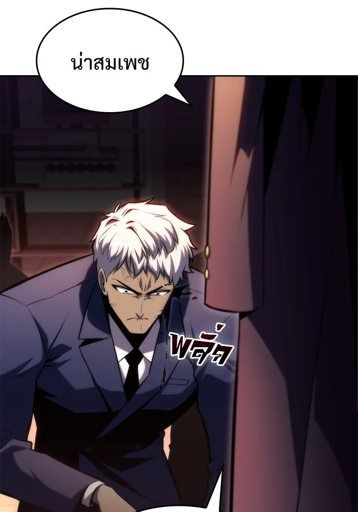 ผู้เล่นหน้าใหม่เลเวลแมกซ์ ตอนที่ 76 ป่าเอลฟ์ รูปที่ 4