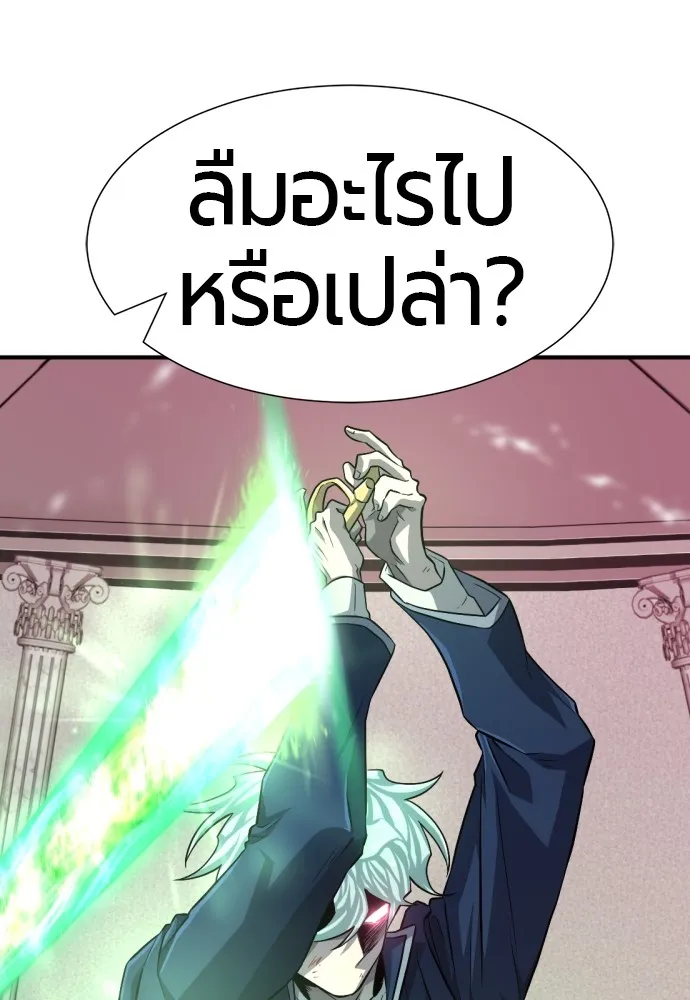 ยอดสถาปนิกผู้พิทักษ์อาณาจักร ตอนที่ 89 รูปที่ 25