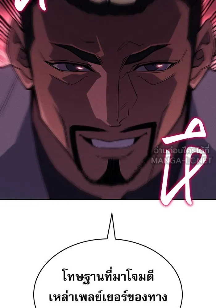 เกิดใหม่พร้อมพลังแห่งราชัน ตอนที่ 68 รูปที่ 48