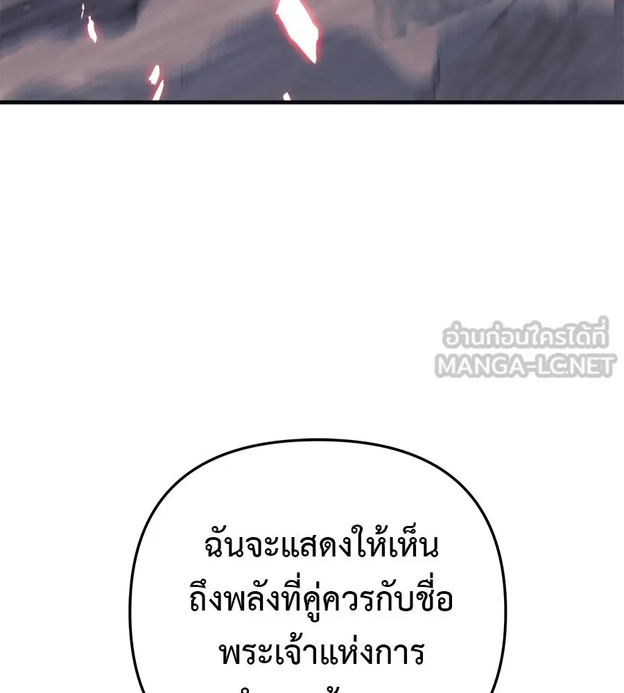 สัปดาห์นี้งดอัปตอนใหม่ ตอนที่ 119 รูปที่ 108
