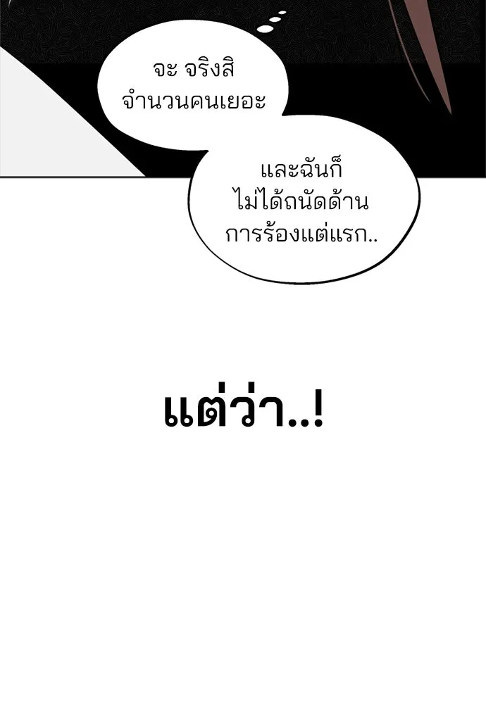 สวยเองนักเลงพอ ตอนที่ 58 รูปที่ 59