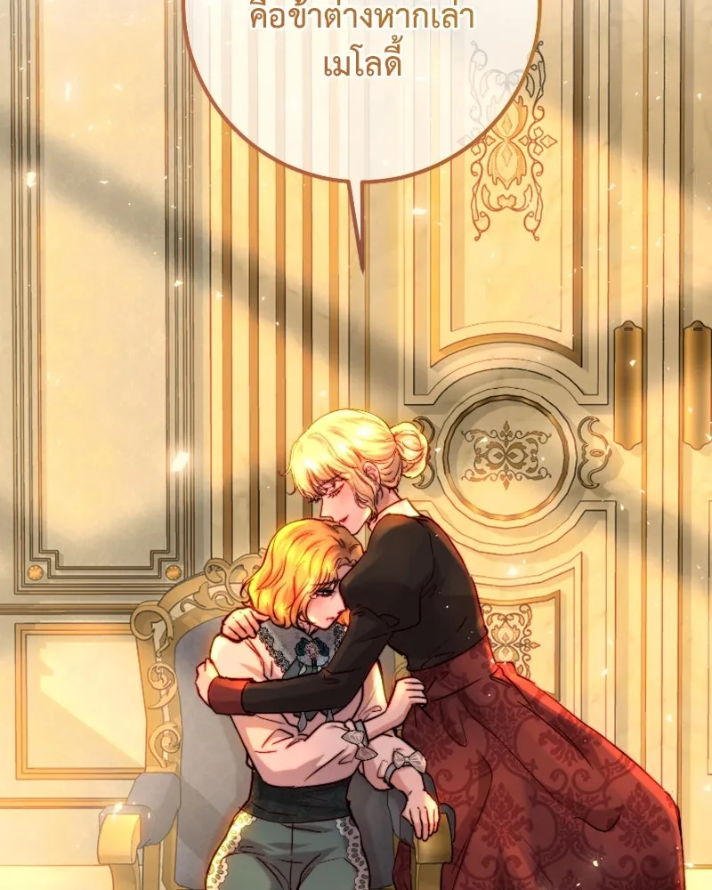 เจ้าหญิงคลั่งแห่งวังหลวง ตอนที่ 56 รูปที่ 43