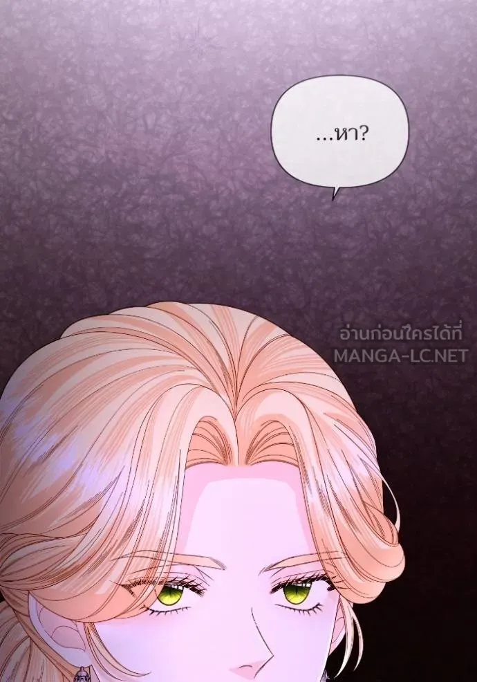 การแต่งงานครั้งใหม่ข ตอนที่ 204 รูปที่ 15