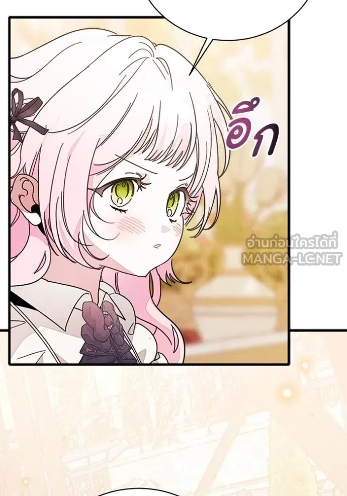 รักนะคะ ป๊ะป๋า ตอนที่ 32 รูปที่ 23