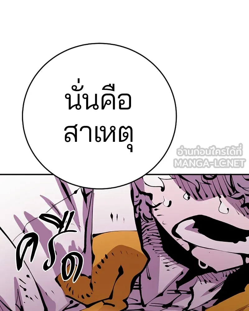 Player ตอนที่ 67 รูปที่ 138