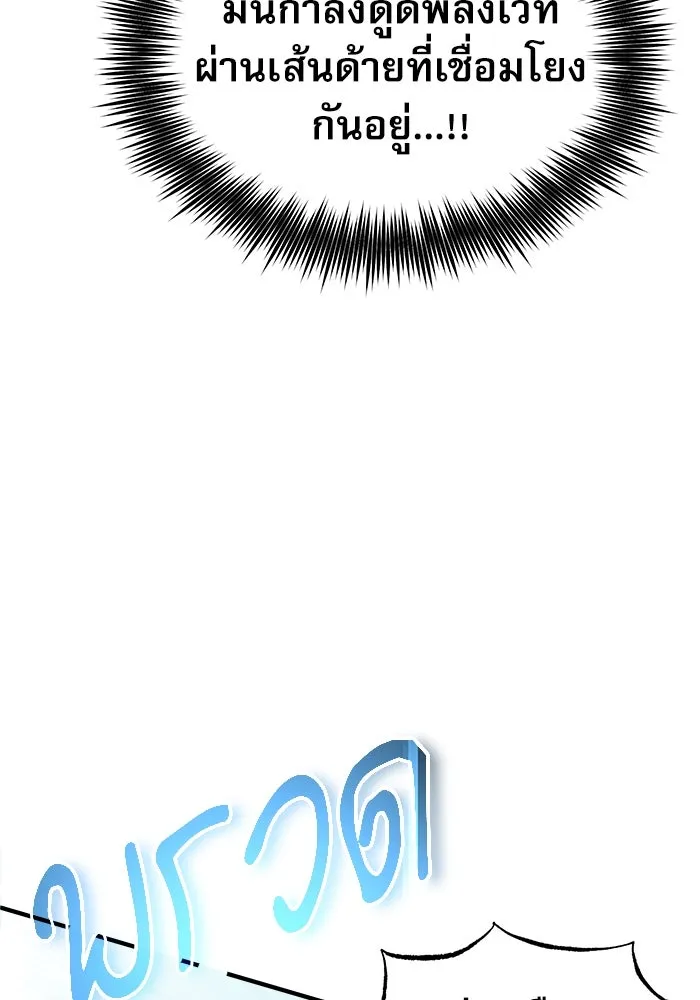 ศาสตราจารย์จำเป็นแห่งอะคาเดมี ตอนที่ 71 รูปที่ 22