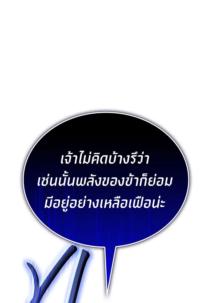 เกิดใหม่พร้อมพลังแห่งราชัน ตอนที่ 48 รูปที่ 82