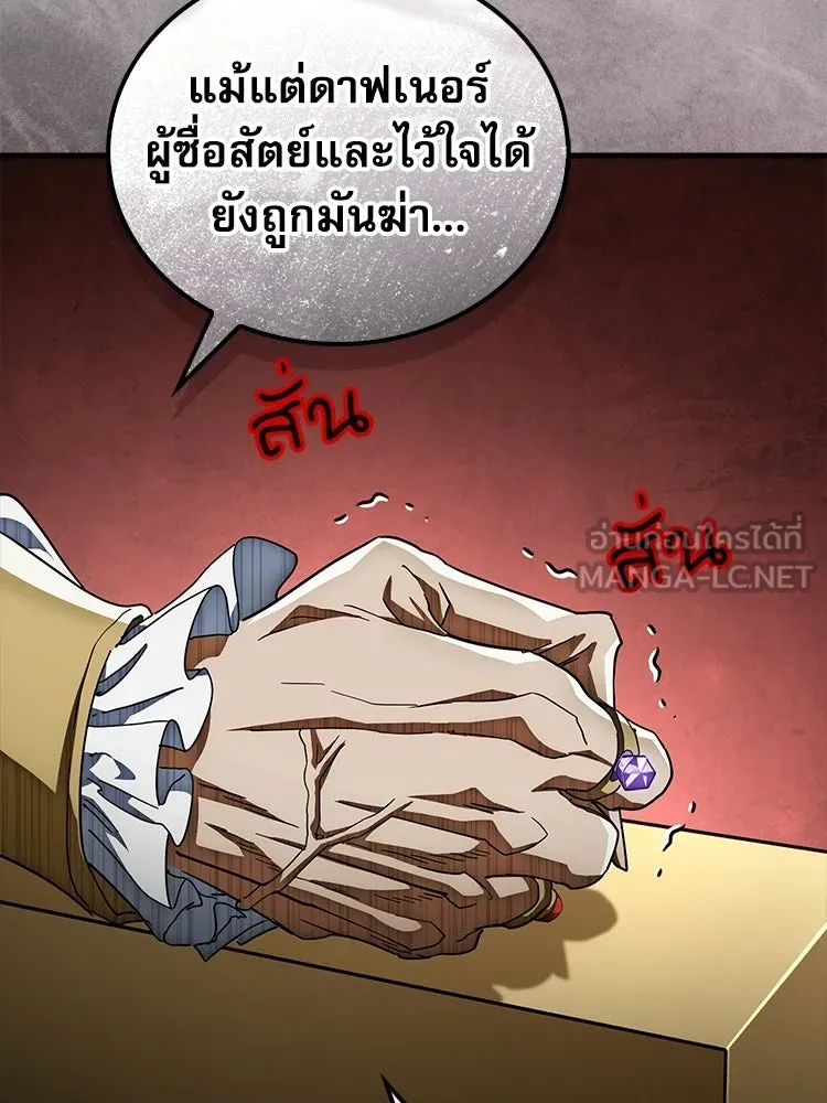 หยุดนะจอมมาร ฮีโร่ล้อมไว้หมดแล้ว ตอนที่ 27 การสื่อสารด้วยร่างกาย รูปที่ 168