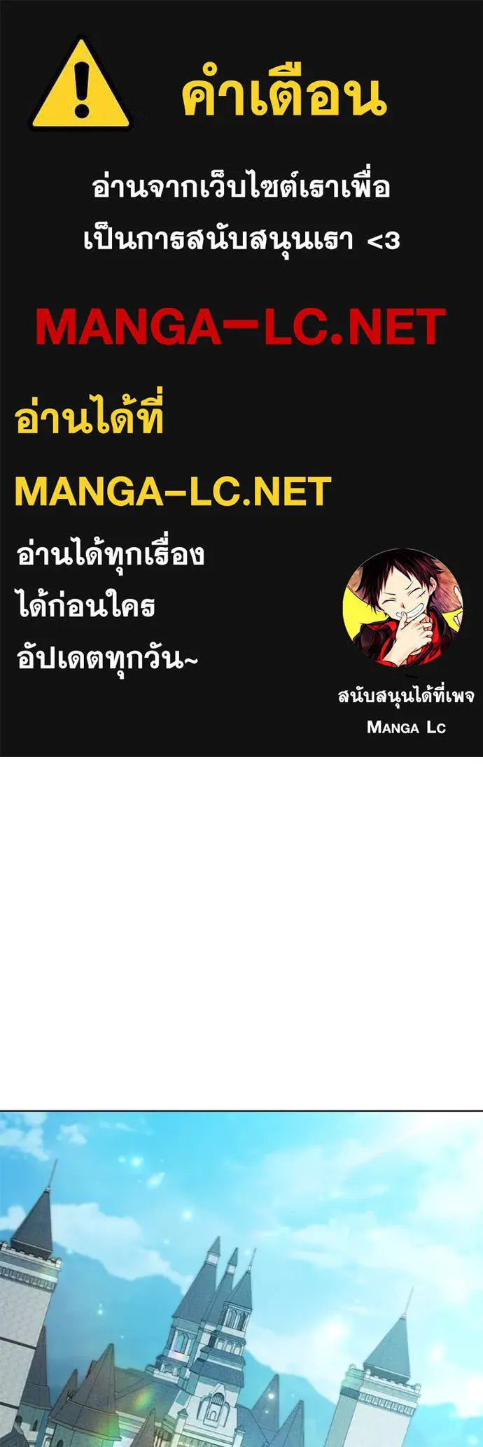 เกิดใหม่ในร่างดยุก ตอนที่ 96 รูปที่ 1