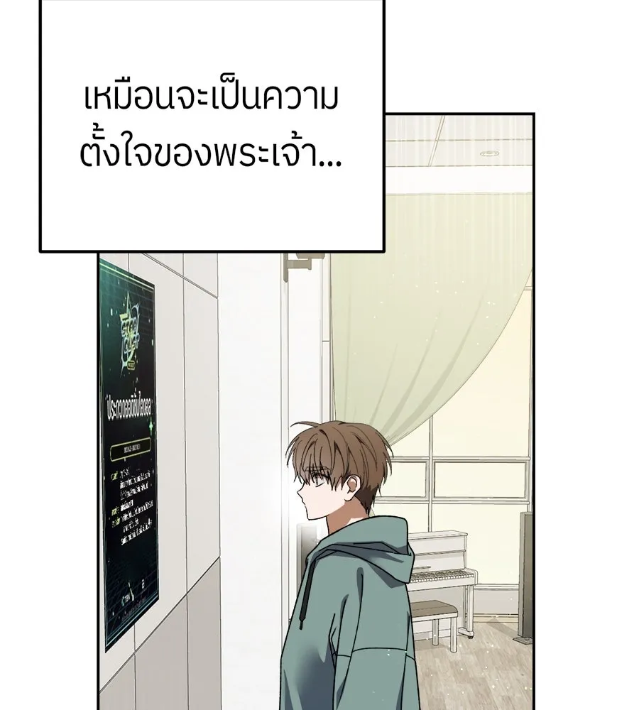 ย้อนเวลามาเป็นมักเน่ ตอนที่ 2 รูปที่ 79