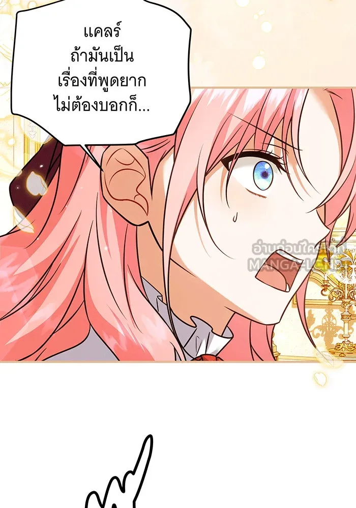 เปลี่ยนบทร้ายให้เป็นบทรัก ตอนที่ 26 รูปที่ 15