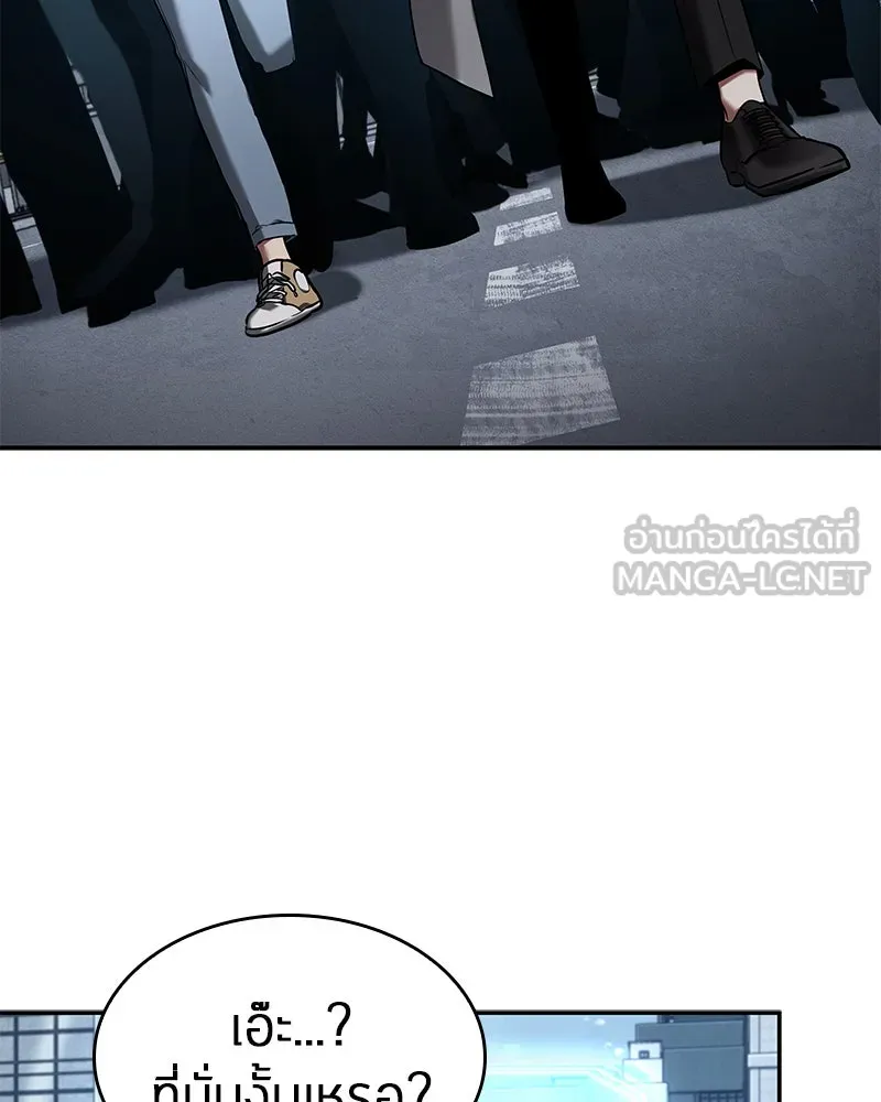 Omniscient Reader อ่านชะตาวันสิ้นโลก ตอนที่ 23 โลกที่ถูกทอดทิ้ง (2) รูปที่ 48