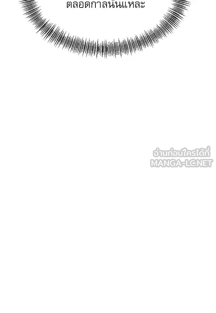 ก็อบลินเลเวล 999 ตอนที่ 11 รูปที่ 141