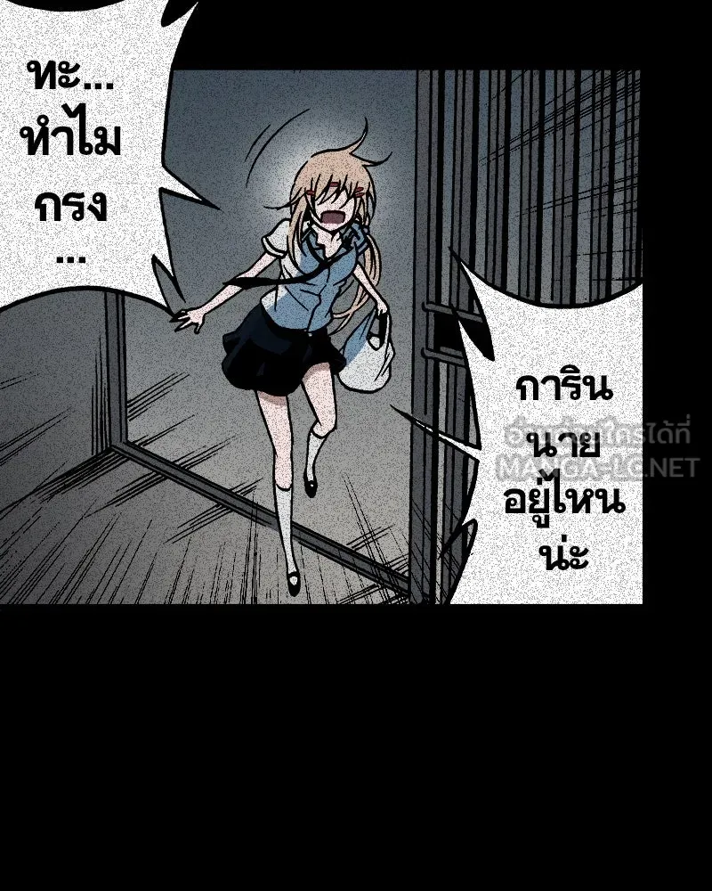 การิน BlaCX ปริศนาอาถรรพ์สีดำ ตอนที่ 35 doppelganger (3) รูปที่ 12