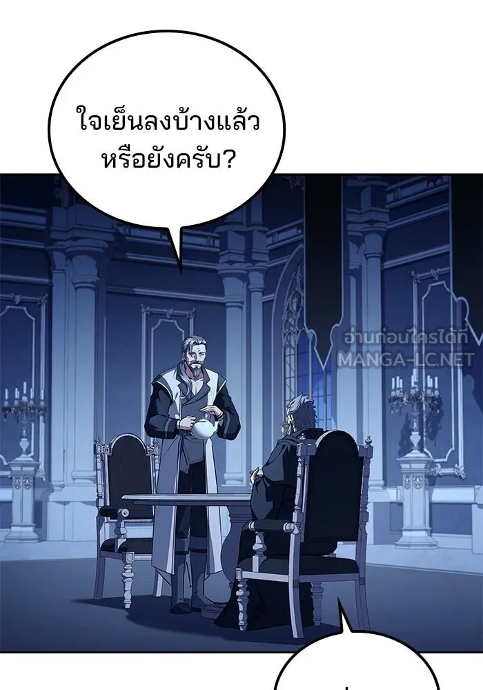 ครัวจอมเวท ตอนที่ 106 รูปที่ 99