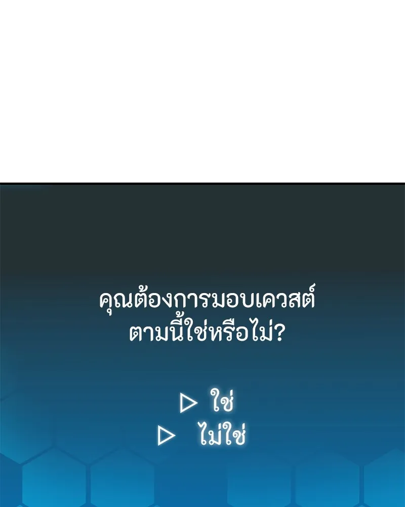 โทษที พื้นที่นี้ห้ามออก ตอนที่ 4 รูปที่ 71