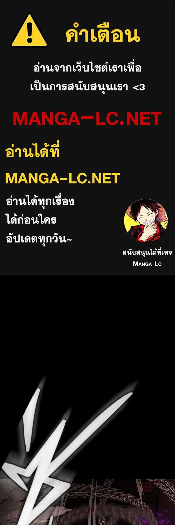 เพลเยอร์นักกินเหล็ก ตอนที่ 33 รูปที่ 1