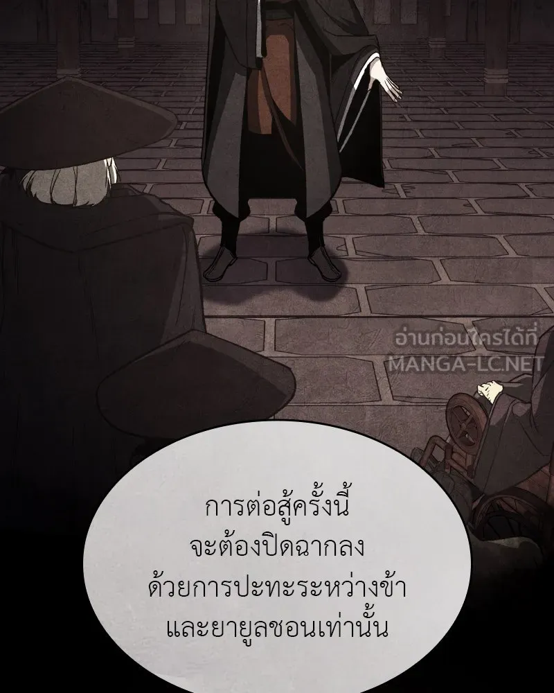 เกิดอีกทีเป็นว่าที่ประมุขลัทธิมาร ตอนที่ 79 รูปที่ 207