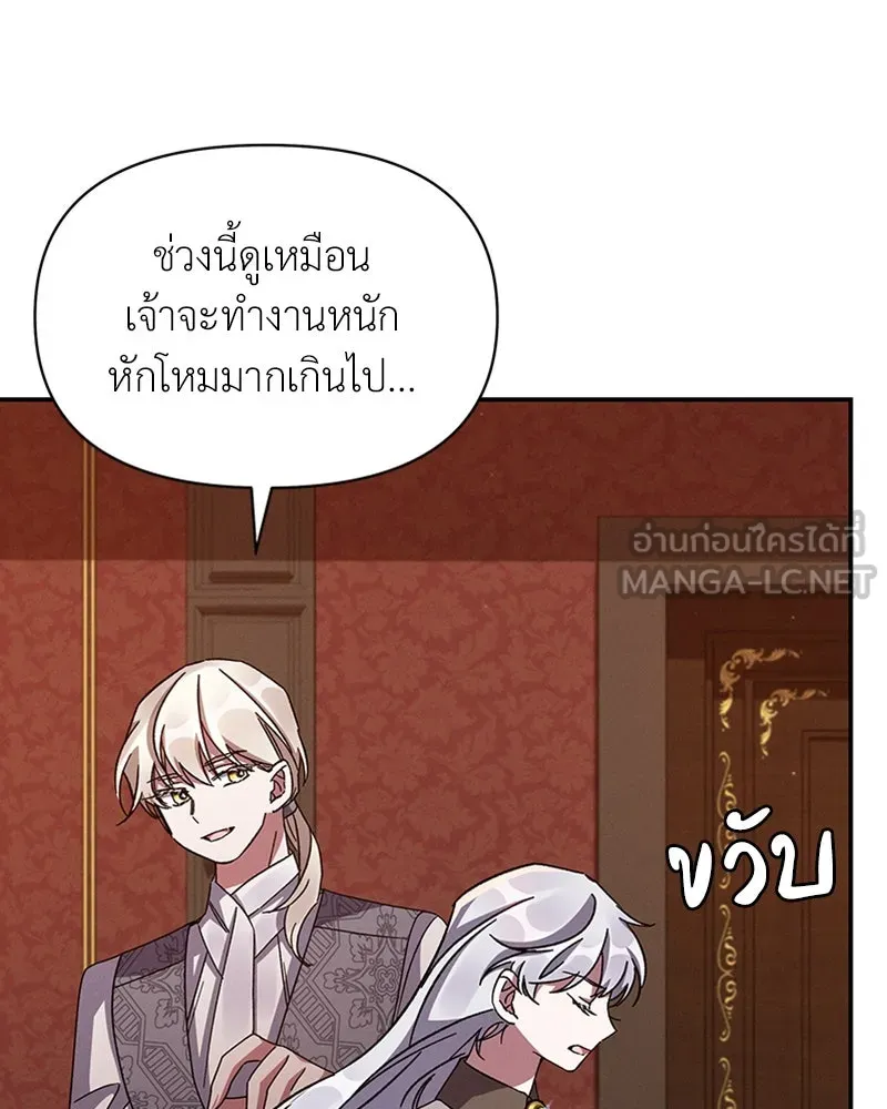 โอ้ ศัตรูที่รัก ตอนที่ 45 รูปที่ 105