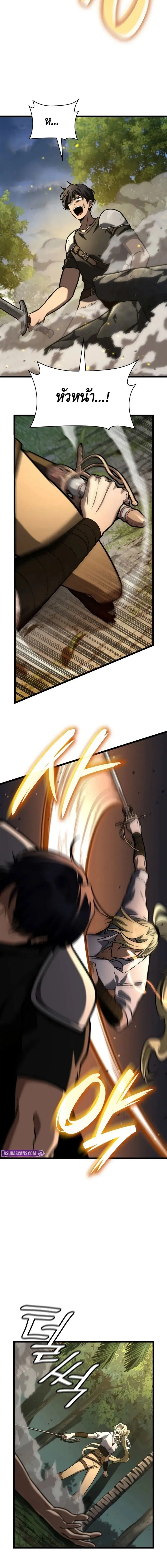 Infinite Mage ตอนที่ ตอนที่ 126 รูปที่ 12