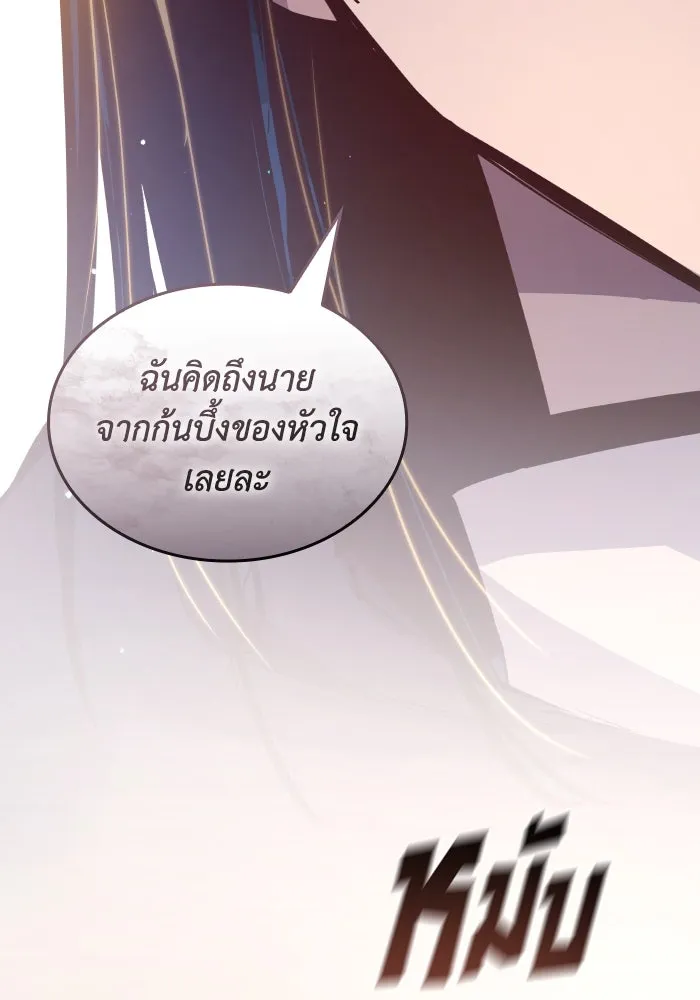 ฟิลเลียโรเซ่กับคำทำนายแห่งมงกุฎหนาม ตอนที่ 130 รูปที่ 82