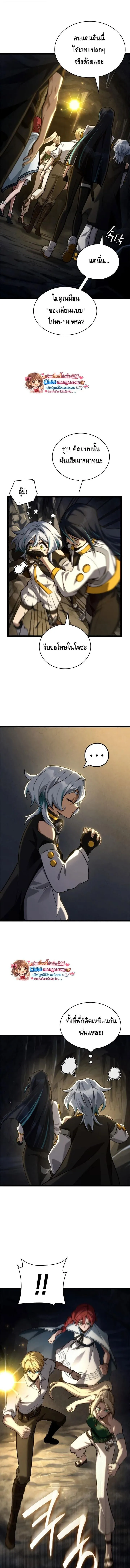 Infinite Mage จอมเวทไร_ข_ดจำก_ด ตอนที่ ตอนที่ 155 รูปที่ 10