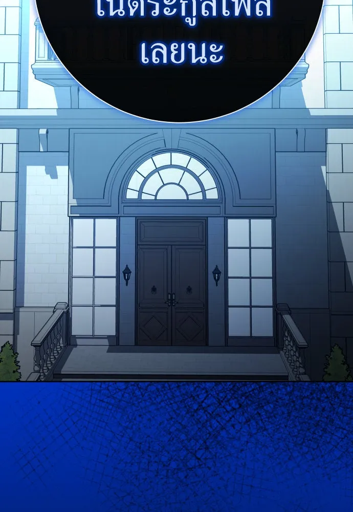 ชิงชีวิตพลิกลิขิตชะตา ตอนที่ 200. เรื่องราวภายในกล่อง(6) รูปที่ 41